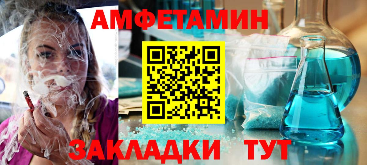 Амфетамин VHQ Новый Уренгой
