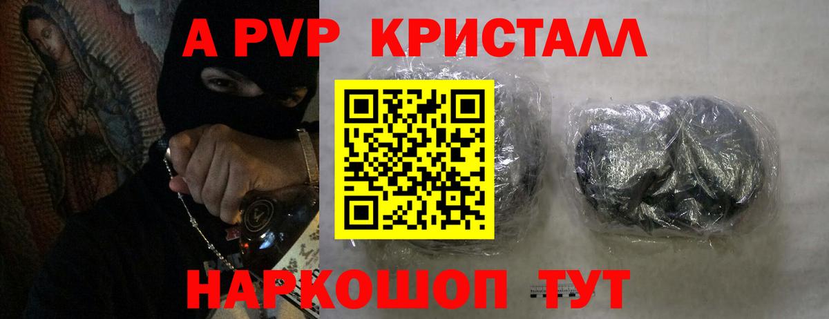 Альфа ПВП СК КРИС  APVP СК КРИС  Alpha-PVP  цены   Вход с VPN  Новый Уренгой  Alpha PVP мука 