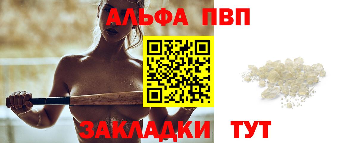 Alfa_PVP Соль Новый Уренгой