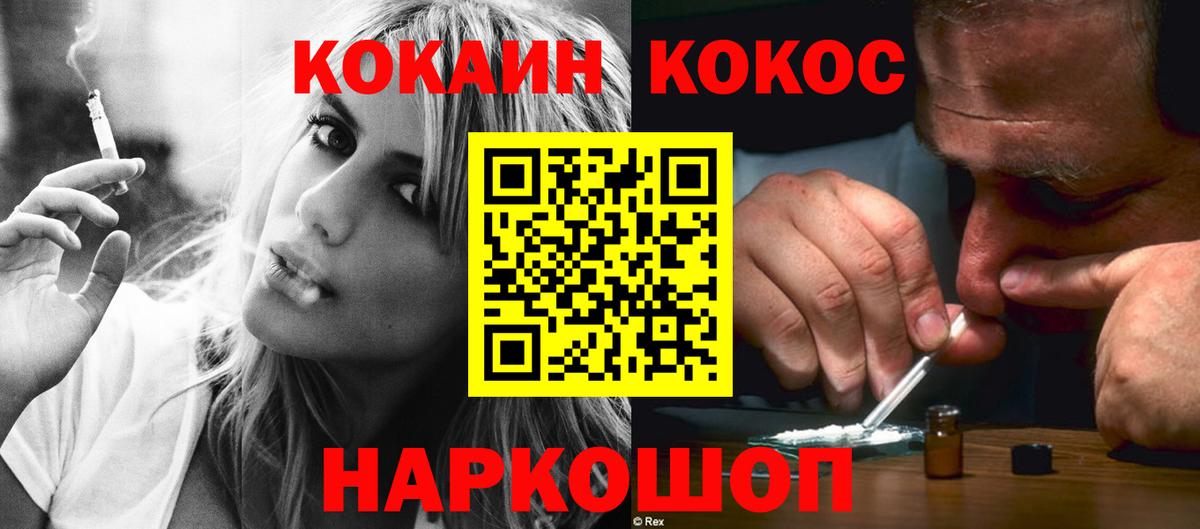 Кокаин  COCAIN Колумбийский  Новый Уренгой  Вход с VPN  КОКАИН FishScale 