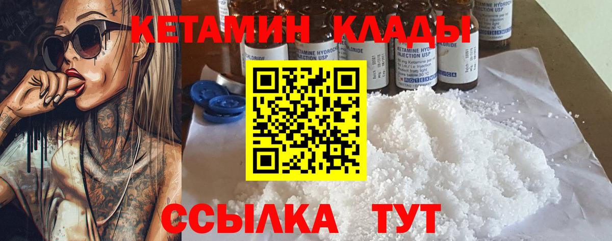Новый Уренгой  КЕТАМИН ketamine  мега   Вход с VPN 