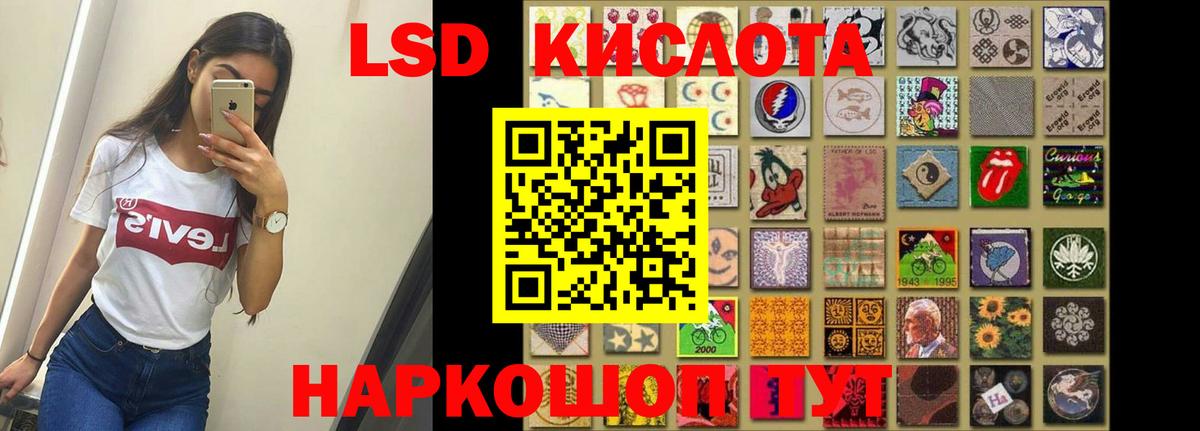 Лсд 25 экстази кислота Новый Уренгой