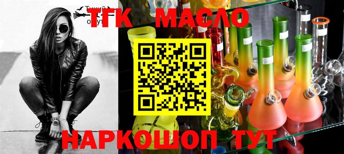 Новый Уренгой  ТГК вейп с тгк  Вход с VPN 
