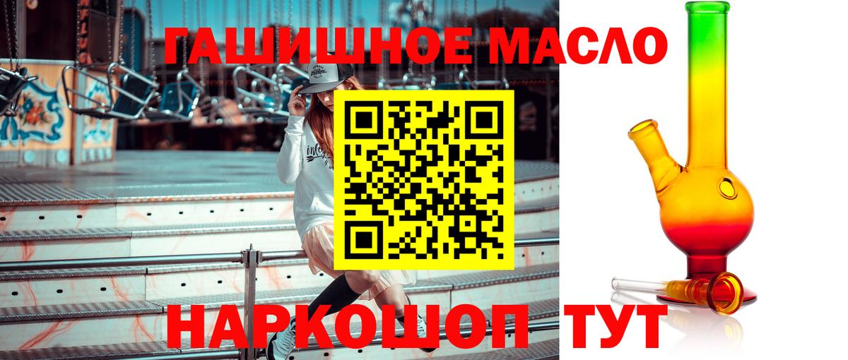 Дистиллят ТГК гашишное масло Новый Уренгой